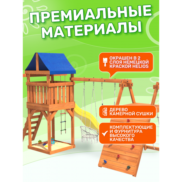 Детская площадка со скалодромом и качелями 